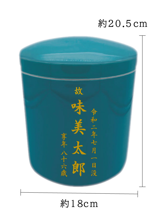 骨壺 青磁 6寸【名入れ対応可】