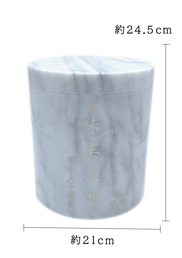 骨壺 大理石 白 7寸【名入れ対応可】