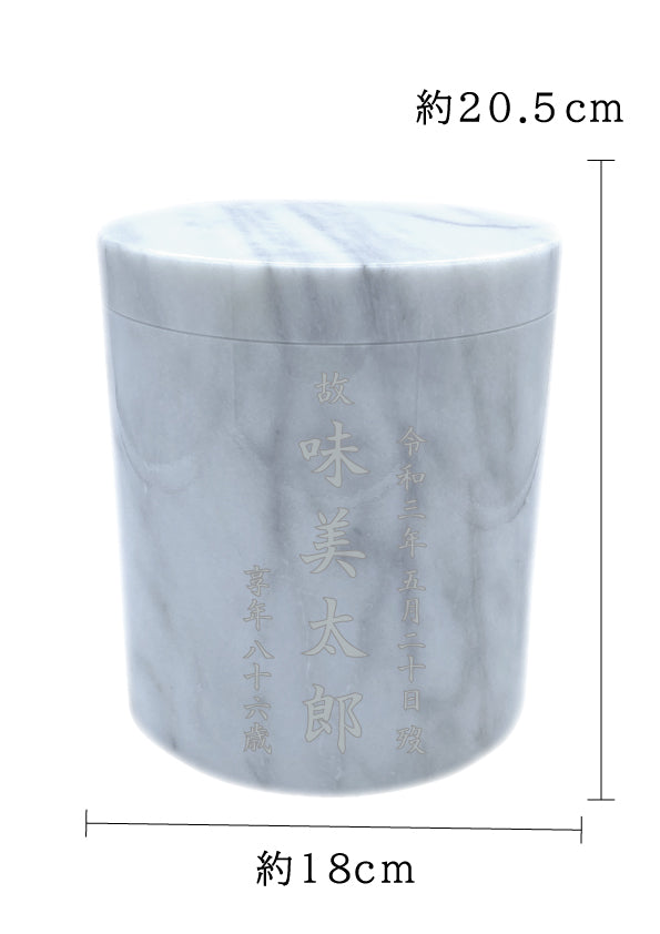骨壺 大理石 白 6寸【名入れ対応可】