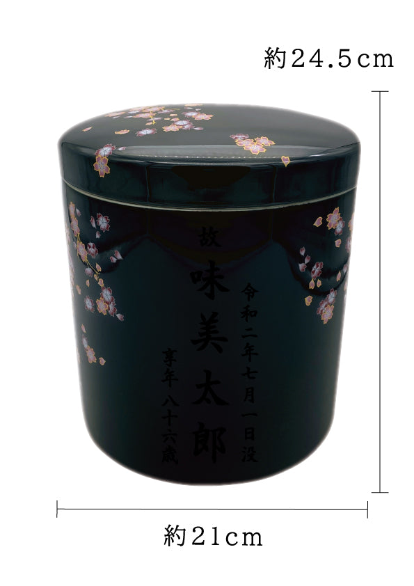骨壺 みやび桜 黒 7寸【名入れ対応可】