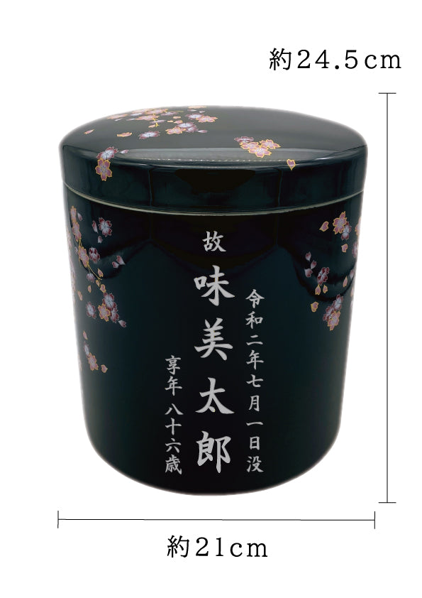 骨壺 みやび桜 黒 7寸【名入れ対応可】