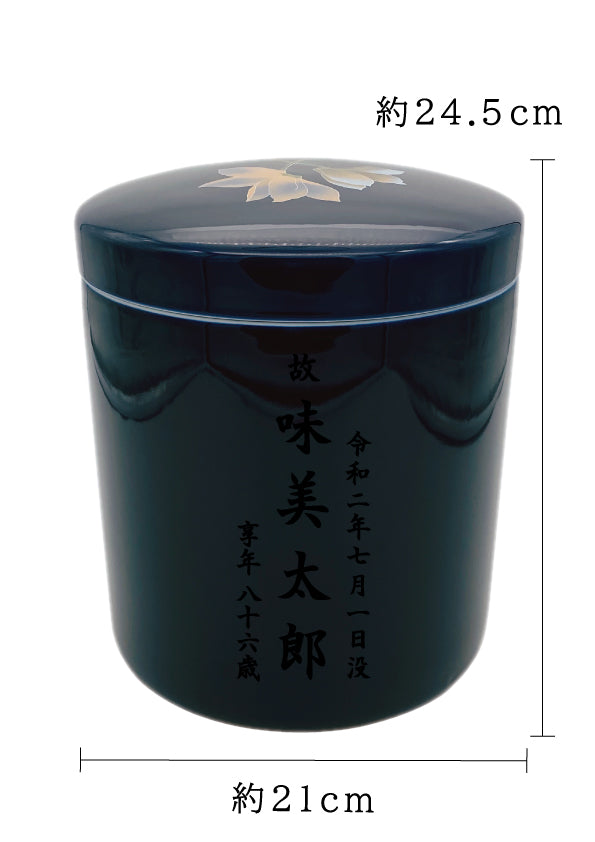 骨壺 ルリシクラメン 7寸【名入れ対応可】