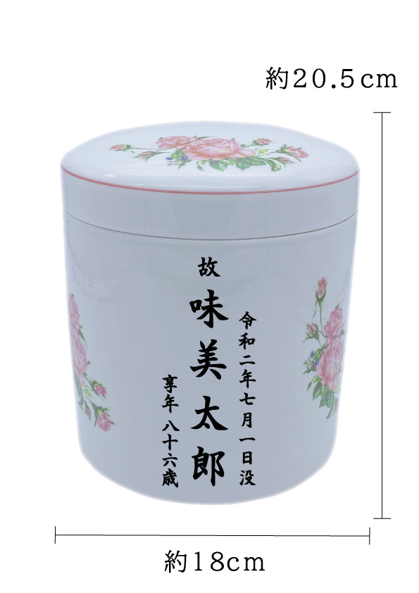 骨壺 ピンクローズ 6寸【名入れ対応可】
