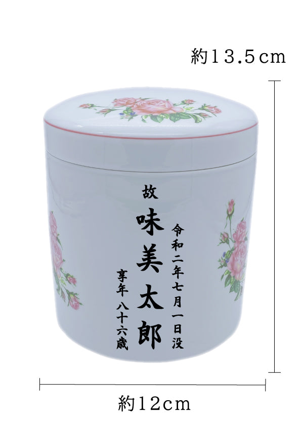 骨壺 ピンクローズ 4寸【名入れ対応可】