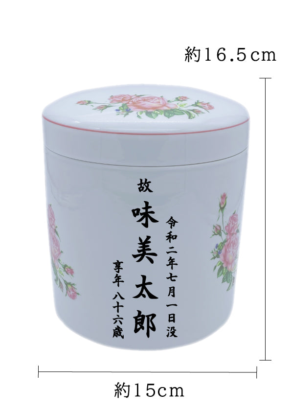 骨壺 ピンクローズ 5寸【名入れ対応可】
