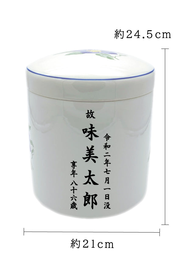 骨壺 鉄仙 7寸【名入れ対応可】