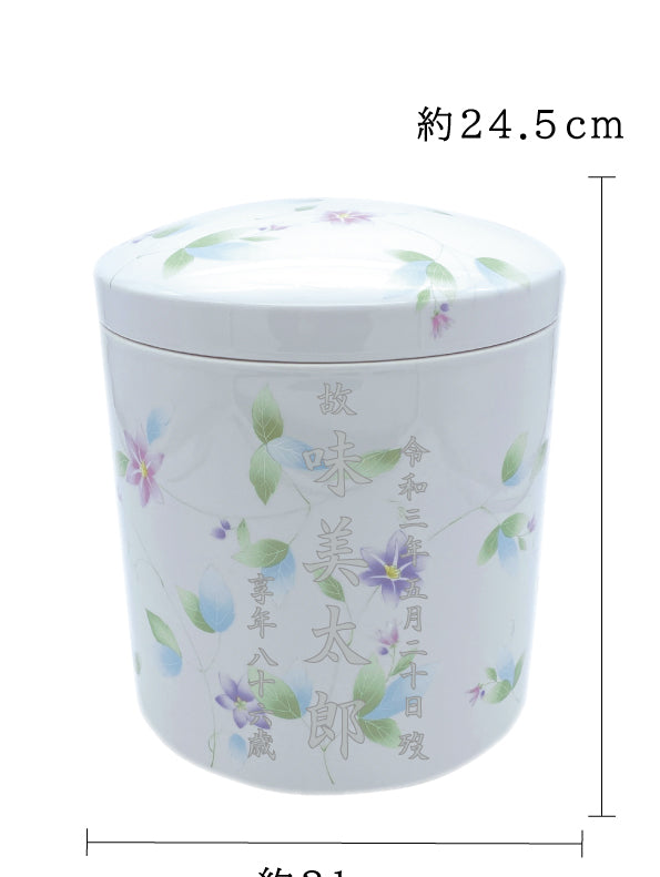骨壺 白磁鉄仙唐草 7寸【名入れ対応可】