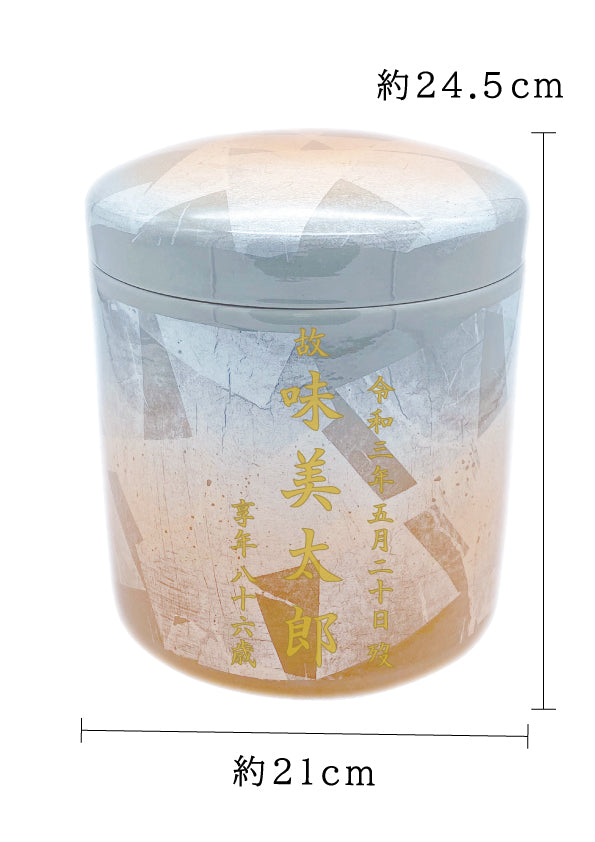 骨壺 九谷焼銀彩 橙 7寸【名入れ対応可】