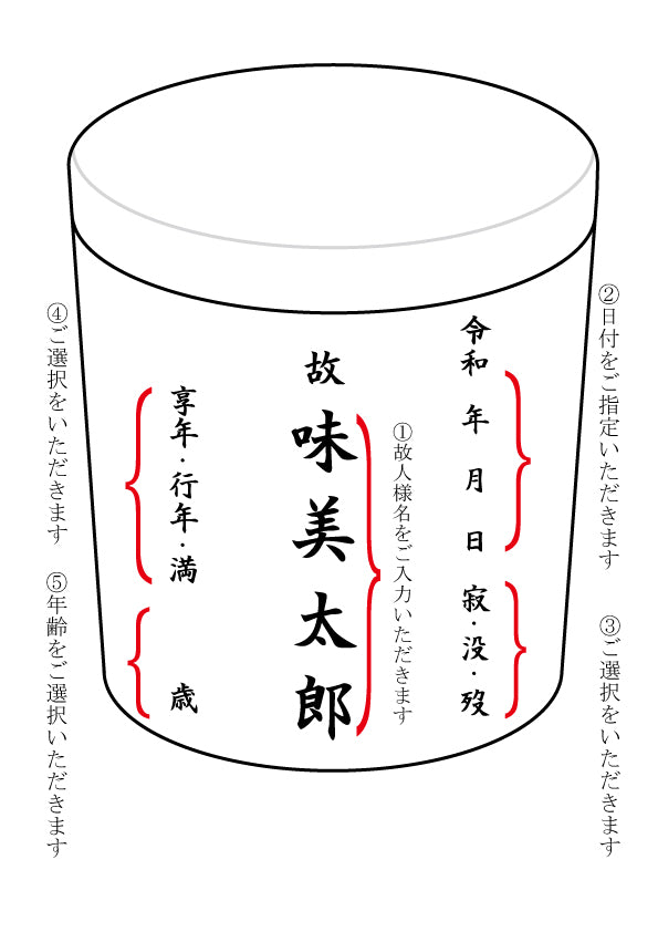 骨壺 鉄仙 6寸【名入れ対応可】