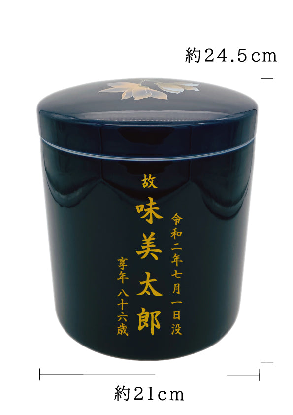 骨壺 ルリシクラメン 7寸【名入れ対応可】
