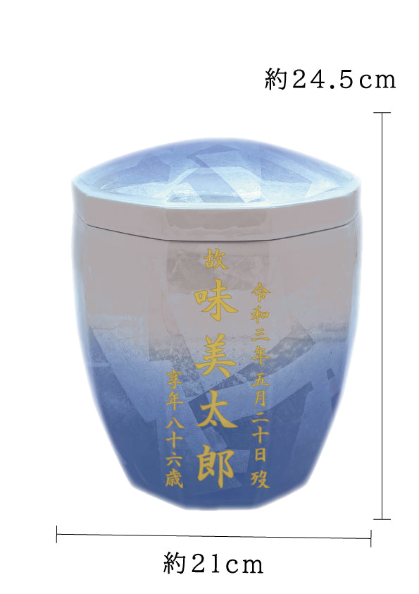 骨壺 九谷焼銀彩十角ブルー 7寸【名入れ対応可】