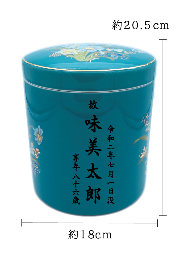 骨壺 青磁水仙 6寸【名入れ対応可】
