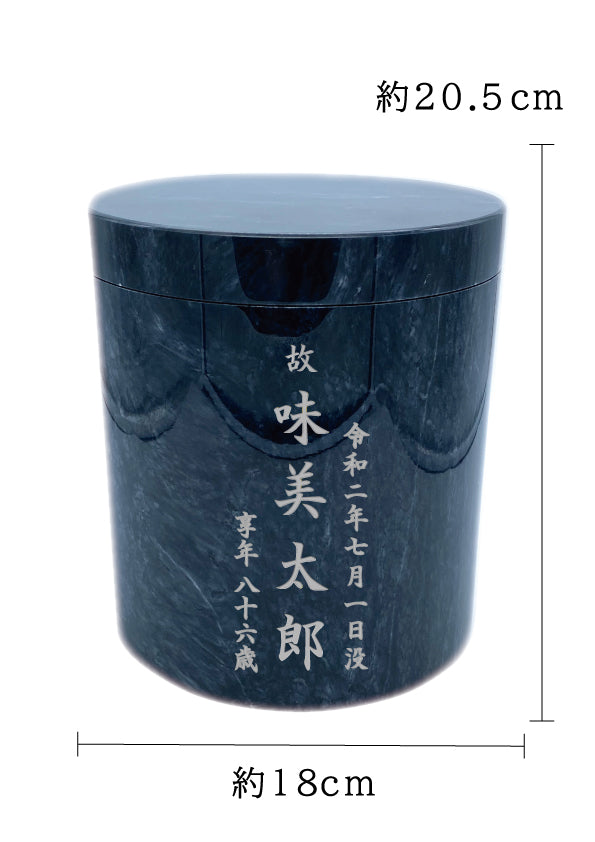 骨壺 大理石 黒 6寸【名入れ対応可】