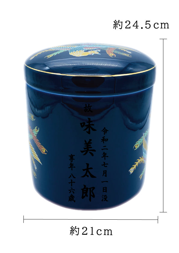 骨壺 ルリ鳳凰 7寸【名入れ対応可】