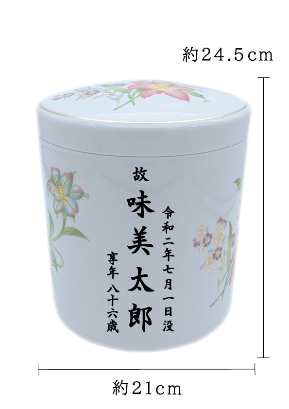 骨壺 白金彩ゆり 7寸【名入れ対応可】