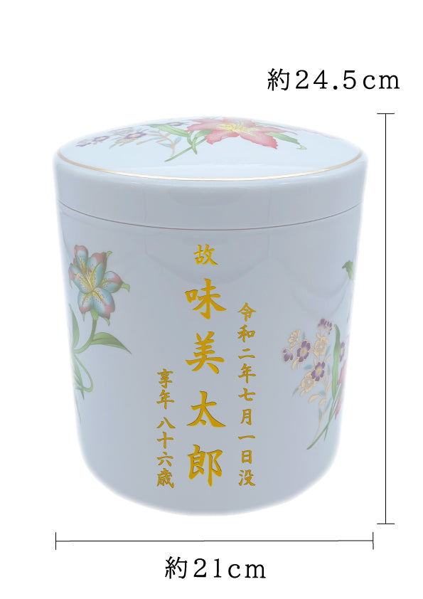 骨壺 白金彩ゆり 7寸【名入れ対応可】