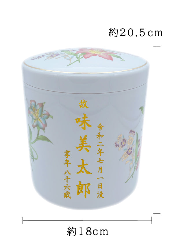 骨壺 白金彩ゆり 6寸【名入れ対応可】
