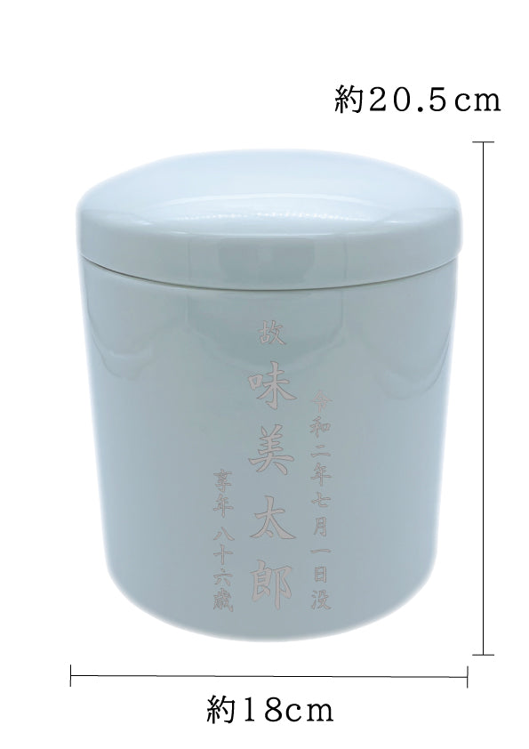 骨壺 白瀬戸 6寸【名入れ対応可】