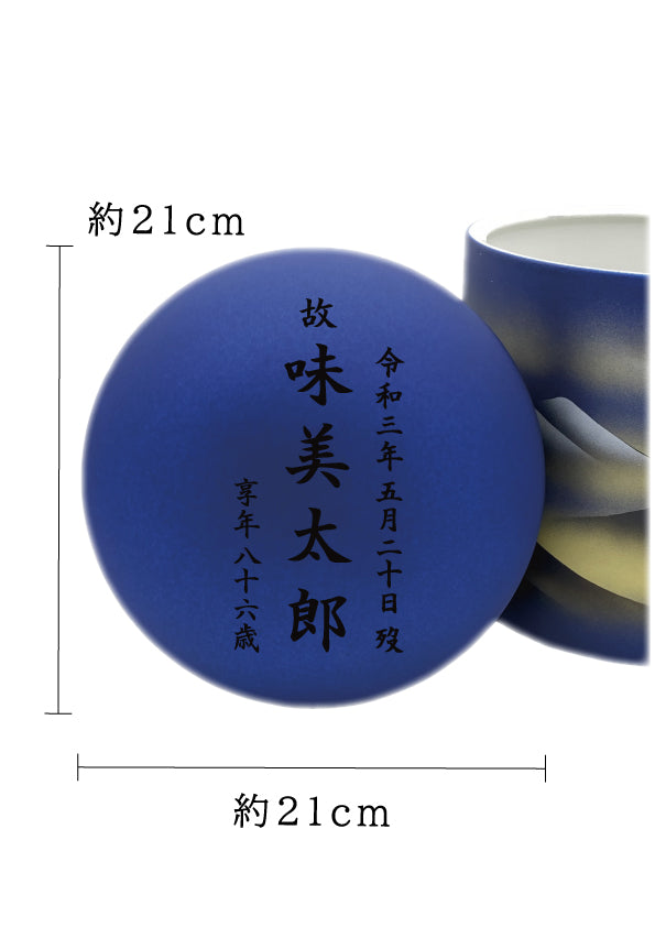 骨壺 雲海 7寸【名入れ対応可】