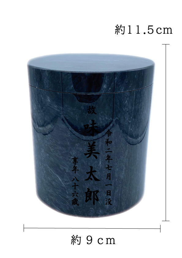 骨壺 大理石 黒 3寸【名入れ対応可】