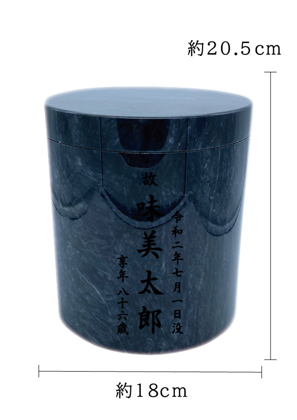 骨壺 大理石 黒 6寸【名入れ対応可】