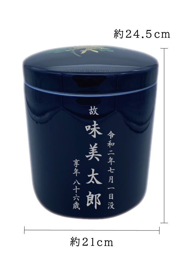 骨壺 ルリ金彩菊 7寸【名入れ対応可】