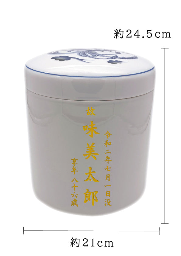骨壺 翔凰 7寸【名入れ対応可】