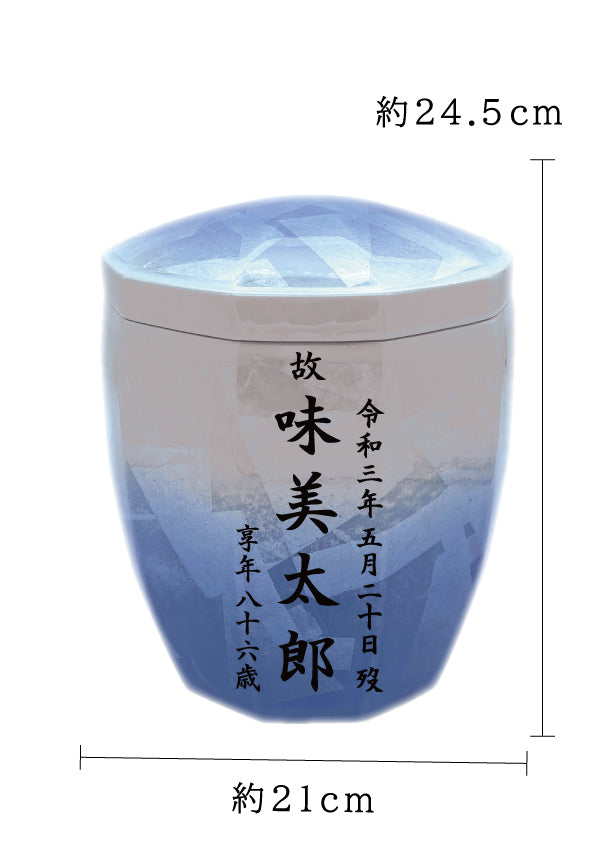 骨壺 九谷焼銀彩十角ブルー 7寸【名入れ対応可】