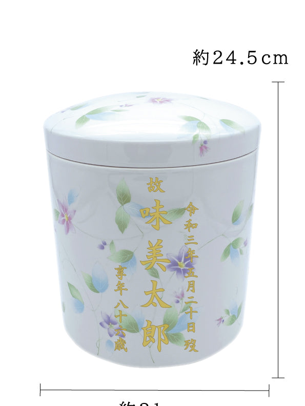 骨壺 白磁鉄仙唐草 7寸【名入れ対応可】