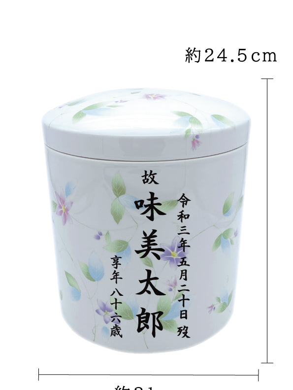骨壺 白磁鉄仙唐草 7寸【名入れ対応可】