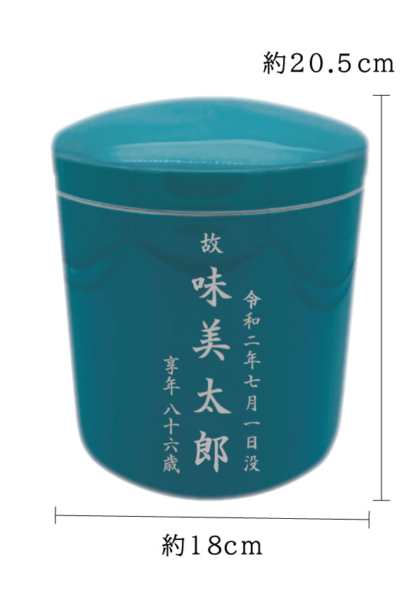 骨壺 青磁 6寸【名入れ対応可】