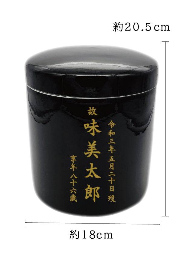 骨壺 黒キリスト 6寸【名入れ対応可】
