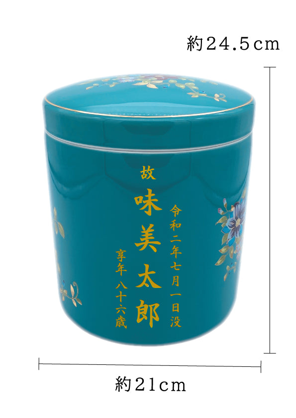 骨壺 青磁クレマチス 7寸【名入れ対応可】
