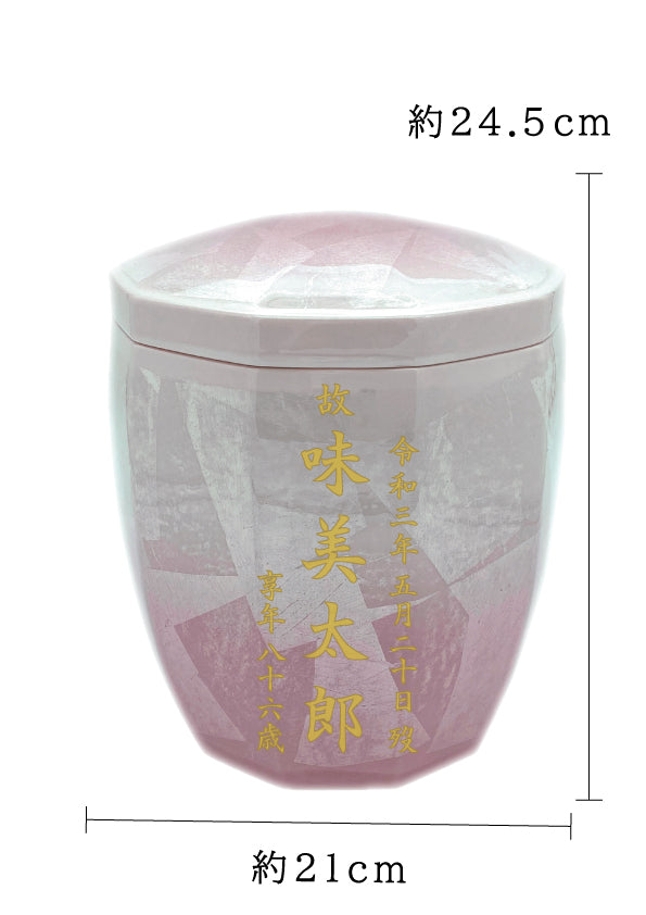 骨壺 九谷焼銀彩十角ピンク 7寸【名入れ対応可】