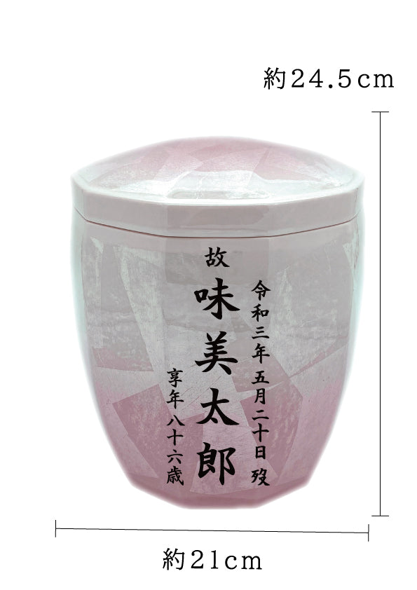 骨壺 九谷焼銀彩十角ピンク 7寸【名入れ対応可】