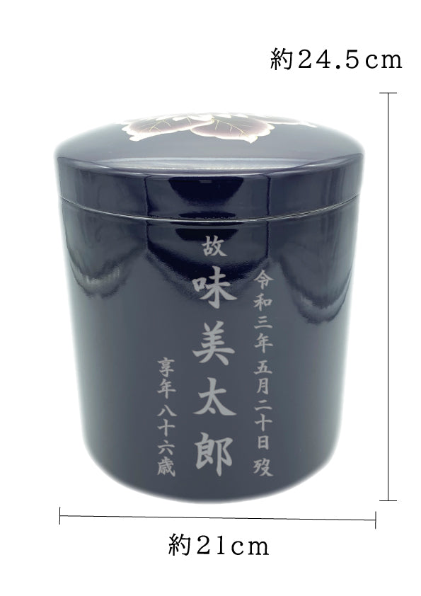 骨壺 陶七宝 7寸【名入れ対応可】