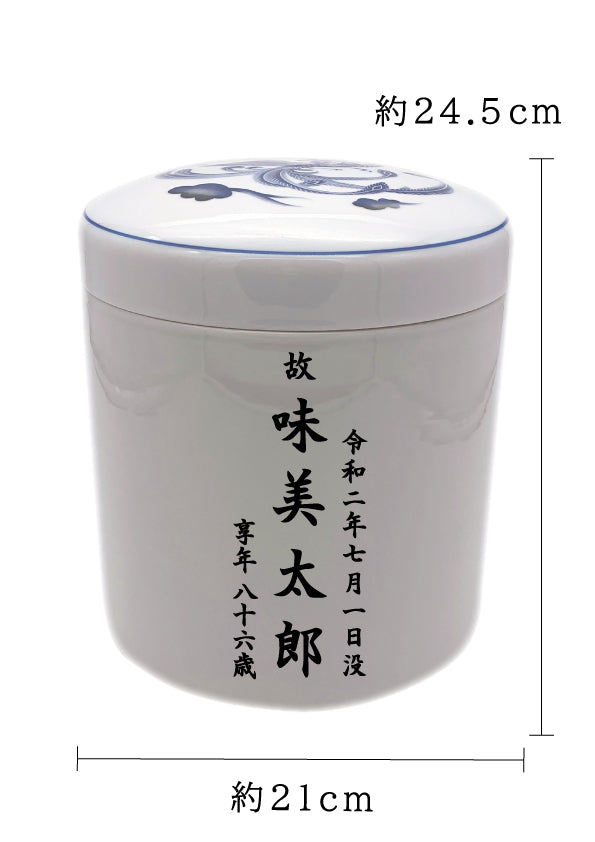 骨壺 翔凰 7寸【名入れ対応可】