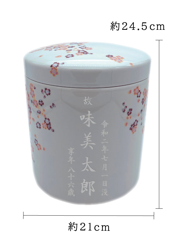骨壺 みやび桜 白 7寸【名入れ対応可】