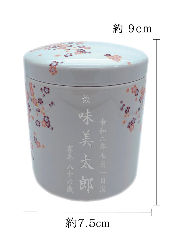 骨壺 みやび桜 白 2.5寸【名入れ対応可】