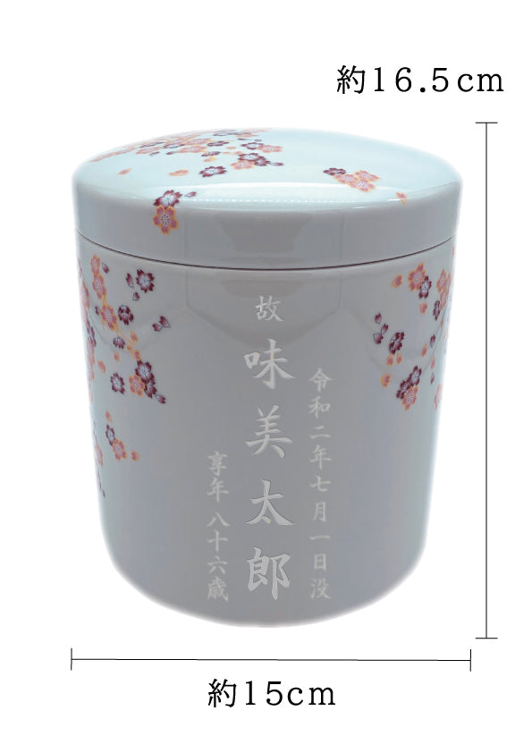 骨壺 みやび桜 白 5寸【名入れ対応可】