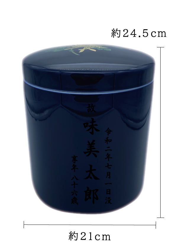 骨壺 ルリ金彩菊 7寸【名入れ対応可】