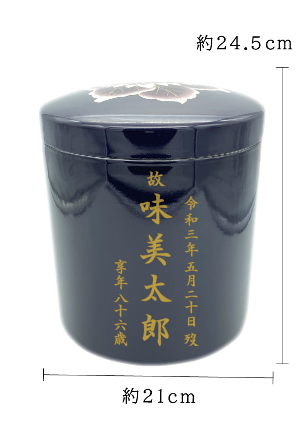 骨壺 陶七宝 7寸【名入れ対応可】