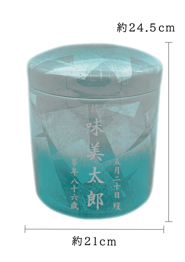 骨壺 九谷焼銀彩 青緑 7寸【名入れ対応可】