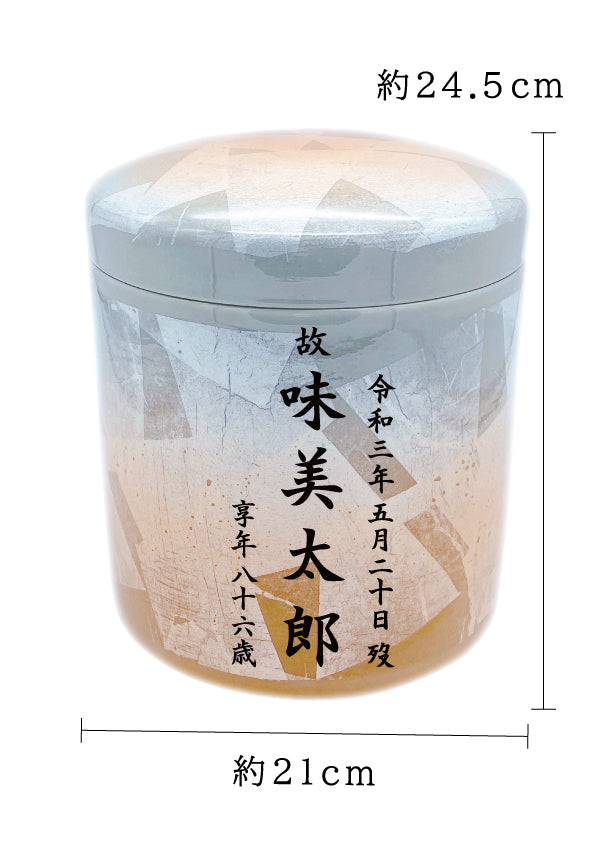 骨壺 九谷焼銀彩 橙 7寸【名入れ対応可】