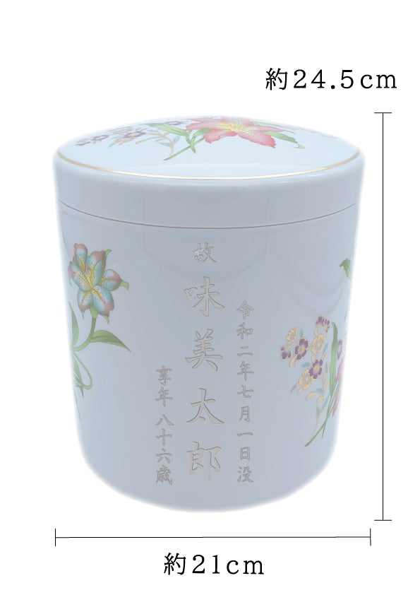 骨壺 白金彩ゆり 7寸【名入れ対応可】