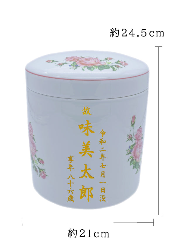 骨壺 ピンクローズ 7寸【名入れ対応可】