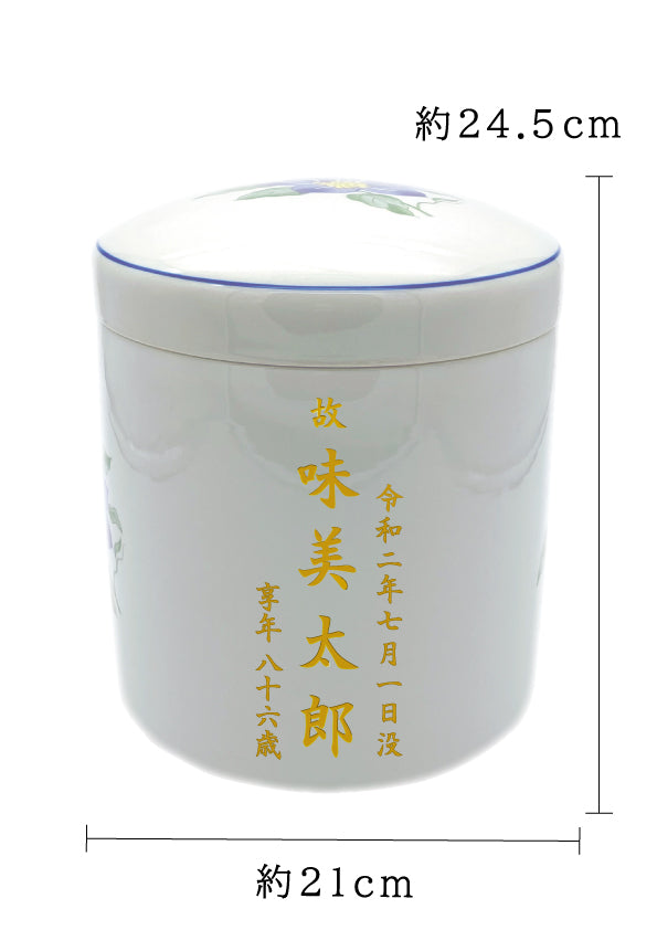骨壺 鉄仙 7寸【名入れ対応可】
