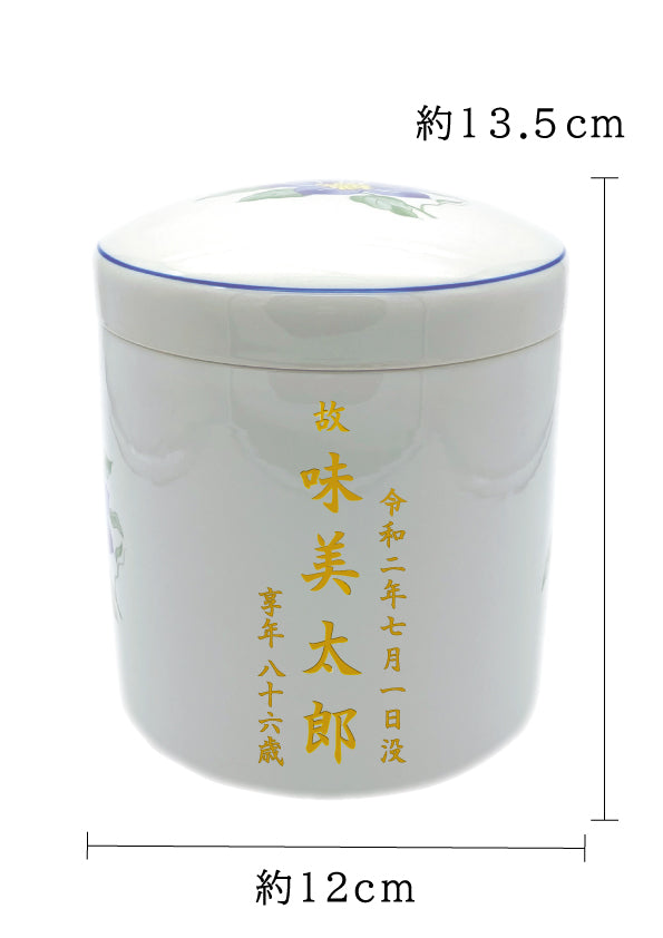 骨壺 鉄仙 4寸【名入れ対応可】